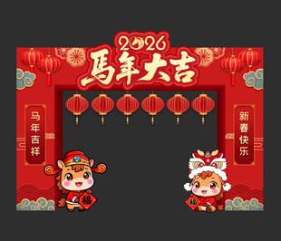 2026馬年春節(jié)喜慶拱門