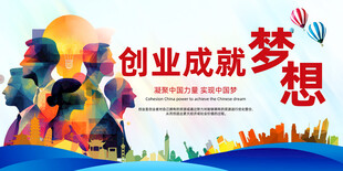 創(chuàng)業(yè)