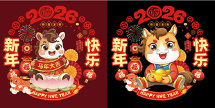 馬年窗貼