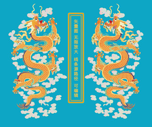 彩龍線描龍標簽龍包裝龍雙龍戲珠