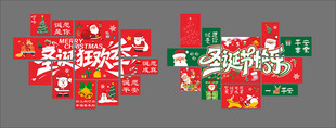圣誕節(jié)打卡墻