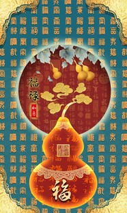 葫蘆福字中式傳統裝飾畫