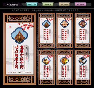 中醫(yī)藥文化墻