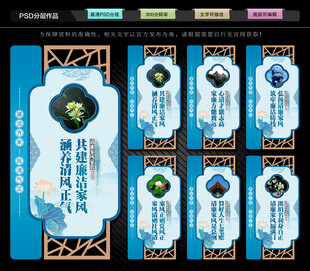 清廉家風(fēng)文化墻