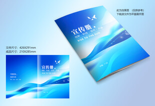 藍色宣傳冊封面