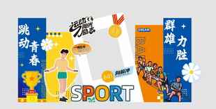 運(yùn)動(dòng)拍照框  體育運(yùn)動(dòng)美陳