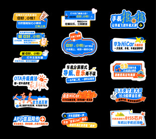 汽車貼紙手舉牌