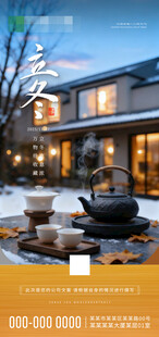 立冬節(jié)氣圖片