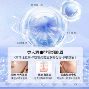 水光修復(fù)重組膠原液主圖