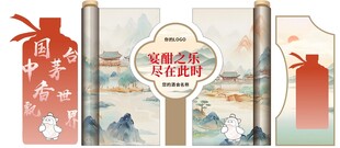 酒會(huì)活動(dòng)美陳