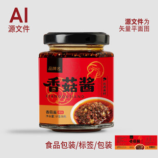 美味香菇醬食品包裝展示