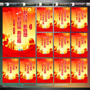 黨建宣傳標(biāo)語(yǔ)