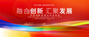 紅色商務(wù)背景 企業(yè)會(huì)議底圖