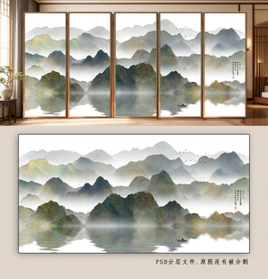 中式山水屏風(fēng)裝飾畫