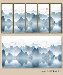 新中式水墨山水畫