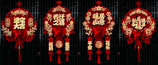 中式喜慶掛飾搬家吉祥暖房掛件