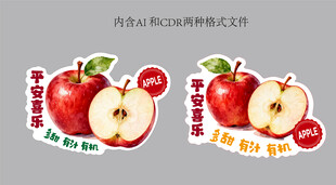 蘋果貼紙