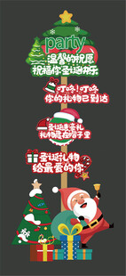 圣誕迎賓牌