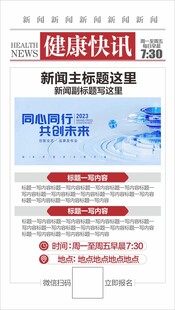 新聞通知類模版