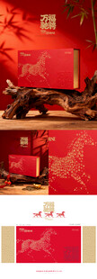 馬年萬福馳騁創(chuàng)意通版禮盒設(shè)計(jì)