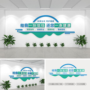 醫(yī)院標(biāo)語文化墻