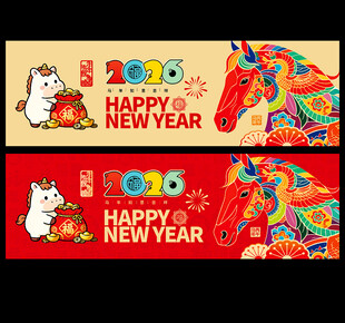 2026馬年海報