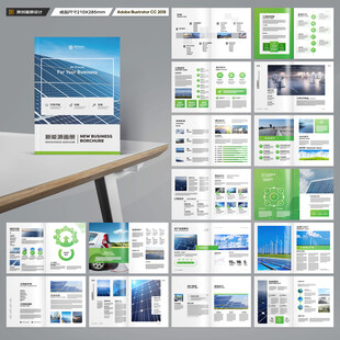 光伏宣傳冊(cè)