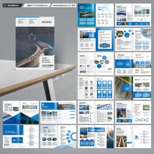 水利工程宣傳冊(cè)