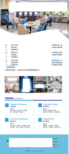 口腔醫(yī)院簡(jiǎn)介