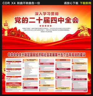 十五五規(guī)劃建議