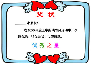 優(yōu)秀獎狀