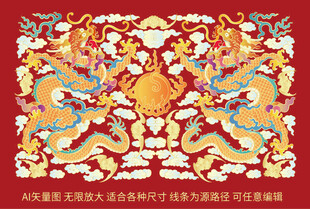 彩龍雙龍戲珠龍紋升龍包裝線描龍