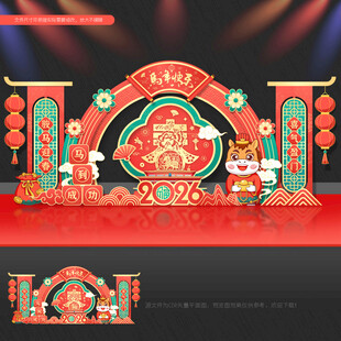 2026春節(jié)美陳