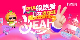 商場一周年主背景