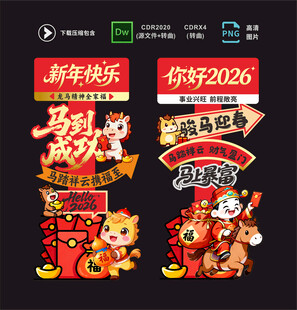 馬年立牌