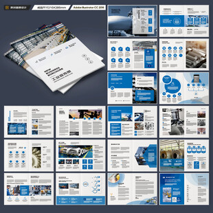 工業(yè)制造畫冊