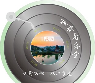 唱片音樂(lè)指示牌