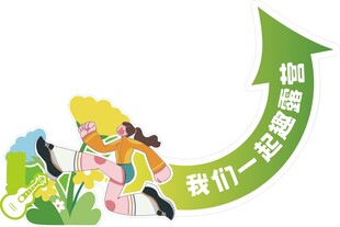 露營(yíng)箭頭卡通人物指示牌