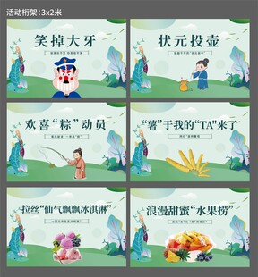 地產活動校園文化活動精彩瞬間