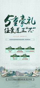 地產豪禮新中式卷軸景觀