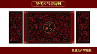 漢代云氣紋屏風(fēng)