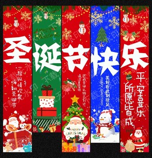 圣誕節(jié)掛布