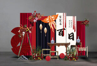 中式寶寶百日宴