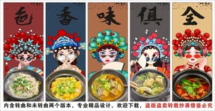 國潮罐罐米線裝飾畫背景墻