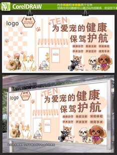 寵物宣傳