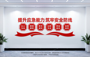 提升應(yīng)急能力