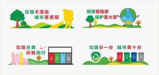 環(huán)保行動(dòng)助力綠色未來 垃圾分類