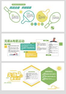 運(yùn)動(dòng)簡(jiǎn)潔健身文化墻設(shè)計(jì)