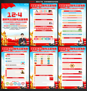 2025年國家憲法日