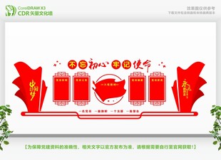 黨建文化宣傳長廊